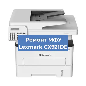 Замена головки на МФУ Lexmark CX921DE в Ижевске